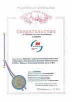 Свидетельство на товарный знак